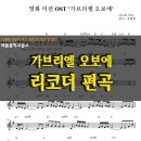 가브리엘피아노교습소 이미지