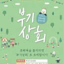 우천상회