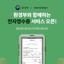 평화전자