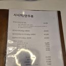 초미남 | 하남 미사 혼밥 초밥집, 초밥에 미친남자 방문후기