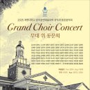 2025계명대학교 음악공연예술대학 성악과 동문음악회 이미지