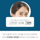 이안과의원 이미지