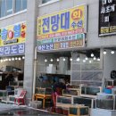 전망대수산 이미지