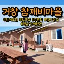 참깨비마을 이미지