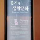 울산옹기박물관 티스토리