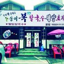 송이복칼국수
