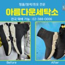 아름다운크리닝 이미지