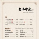 동양중기 네이버블로그