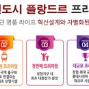 시흥플랑드르 이미지