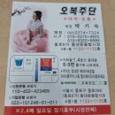 종로-신교-종로-신-266 | W.24 🙇🏻‍♀️혼주한복_ &#34;오복주단&#34; 맞춤후기🤍 대추천👍🏻
