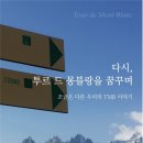 도서출판 몽블랑