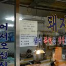 샘터족발 이미지