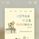 오색그림책방 이미지