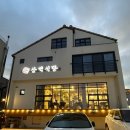 흑돼지삼백식당 낙산점