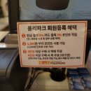 폴리파크 목련시장점 이미지