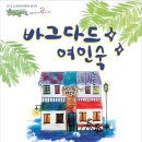 희망여인숙 이미지
