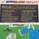 경남고성 블루비치 글램핑 펜션 피렌체 사용후기