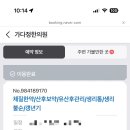 가다정한의원 이미지