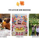 일죽국공립어린이집 이미지