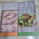 하림 [오드그로서] 피크타임 베이비 당일도계 닭안심 이유식용 후기