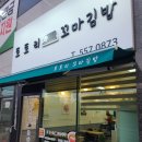 토토리꼬마김밥