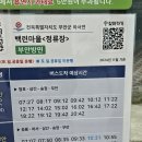 서해랑길 부안 48코스(변산해변 사랑의 낙조공원~부안신재생에너지산업단지사거리) 걷기여행 이미지