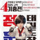정훈태권도 네이버블로그