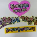 동계고등학교 이미지