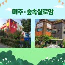 실로암유치원 이미지