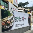 청사포 쌀국수