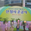 농업기술센터 본관동 이미지