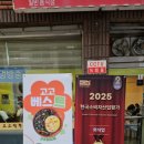 전민동 주민센터 버스정류장 이미지