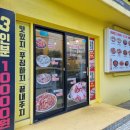 뚜레쥬르제주애월점