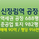 부산식품 장림공장 이미지