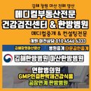 마산병원개원상담(중개&컨설팅&병의원전문인테리어 원스톱서비스) 이미지