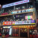 여주-1142 | 부천시청역맛집 | 온다포차