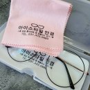 아이스타일 안경원 이미지