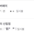더리터신림 이미지