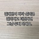 한신더휴웨스턴팰리스아파트경로당 | 대구 실리콘 코킹 북구 한신더휴 웨스턴펠리스 아파트 실리콘 제거 후 재시공 후기