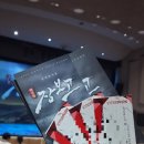 시감상과 창작 | 경주 창작뮤지컬 가족 나들이 해상왕 장보고 관람 후기