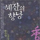 향낭공방
