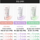 퍼플오렌지올리브나무 | 겨울철 촉촉한 달바 톤 업 핑크 코렉팅 선크림 리얼후기 내돈내산 SPF 50+PA++++