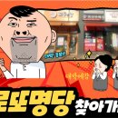 대박로또복권방 이미지