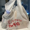 부산 해운대숙소에서 국제통닭 좌동점 배달후기