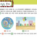 스토리텔링수학 이미지