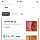 명인참치 - 동구 효동로2길 27 | 명인참치