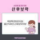 백향목 경희한의원 이미지