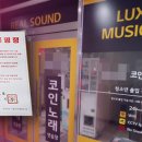 KBS노래연습장 이미지