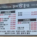 춘천 맛집 진미가솥밥 동광오거리점 | 소머리국밥 솔직후기
