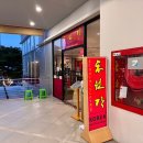 동원각 | [스쿰빗] 간짜장과 짬뽕이 맛있는 중국집 동원각 추천 후기